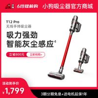头号玩家娱乐平台无线手持吸尘器T12 Pro