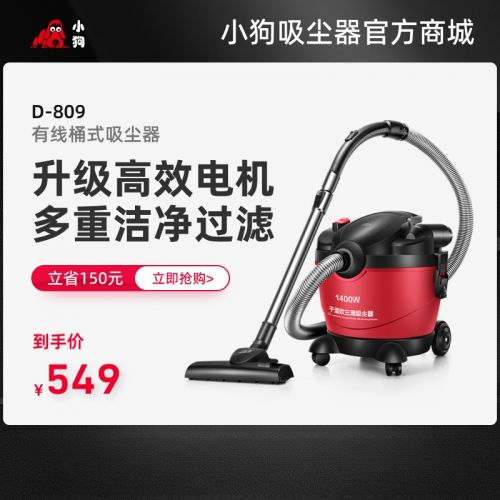 头号玩家娱乐平台干湿吹多用吸尘器D-809 不用