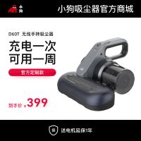 头号玩家娱乐平台无线除螨仪D60T