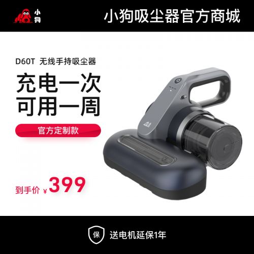 头号玩家娱乐平台无线除螨仪D60T