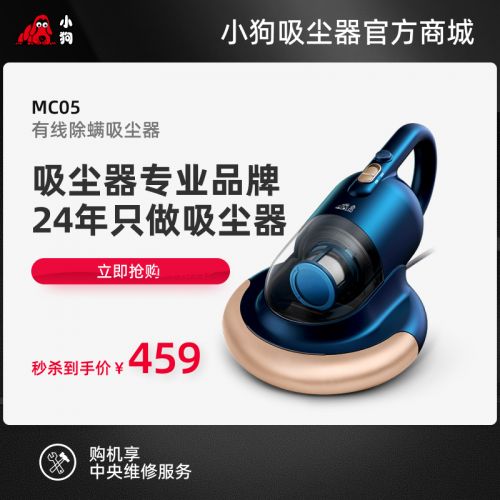 头号玩家娱乐平台有线除螨吸尘器MC05