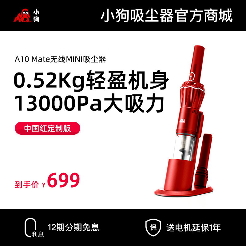 头号玩家娱乐平台无线MINI吸尘器A10 Mate