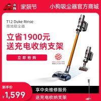 头号玩家娱乐平台无线擦地吸尘器T12 Duke Rinse