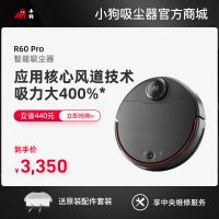 头号玩家娱乐平台智能吸尘器R60 Pro