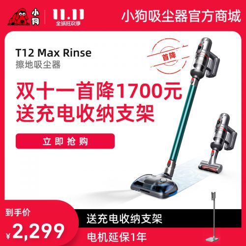 头号玩家娱乐平台无线擦地吸尘器T12 Max Rinse