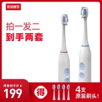 头号玩家娱乐平台声波电动牙刷Y1