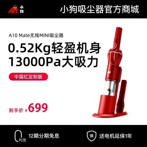 头号玩家娱乐平台无线MINI吸尘器A10 Mate