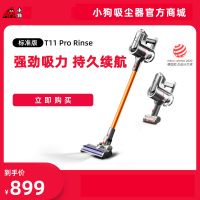 【标准版】头号玩家娱乐平台无线手持吸尘器T11 Pro Rinse