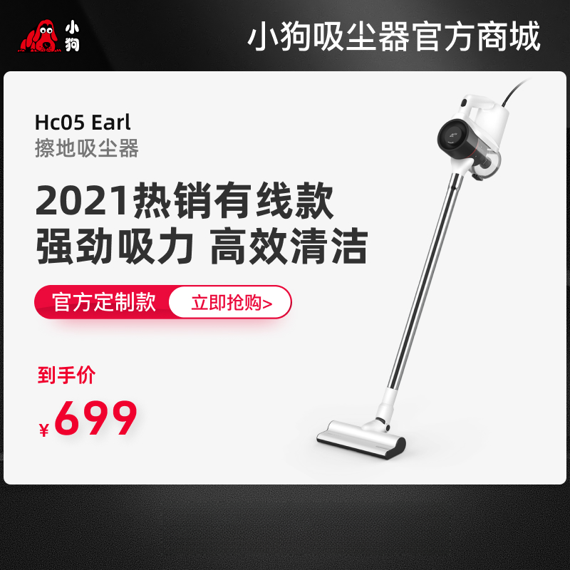 【商场同款】头号玩家娱乐平台有线手持吸尘器HC05 Earl