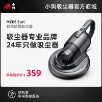头号玩家娱乐平台有线除螨吸尘器MC05 Earl