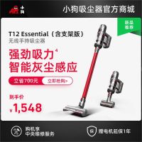 【含支架版】头号玩家娱乐平台无线手持吸尘器 T12 Essential