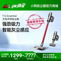 【以旧换新】头号玩家娱乐平台无线手持吸尘器 T12 Essential