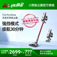 【以旧换新】头号玩家娱乐平台双电池吸尘器T22 Pro Rinse