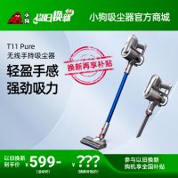【以旧换新】头号玩家娱乐平台无线手持吸尘器T11 Pure -灰