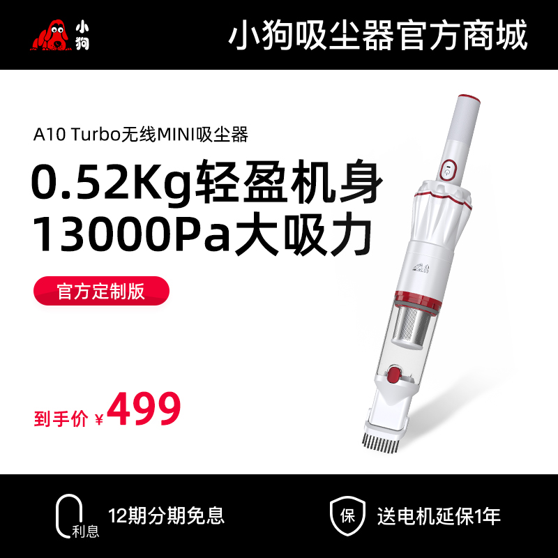 头号玩家娱乐平台无线MINI吸尘器A10 Turbo