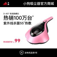 小型床褥除螨仪D-607
