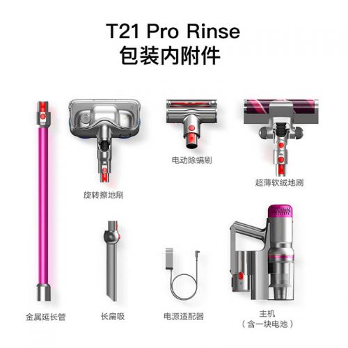 【以旧换新】头号玩家娱乐平台轻量型擦地吸尘器T21 Pro Rinse