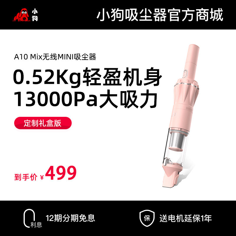 头号玩家娱乐平台无线MINI吸尘器A10 Mix