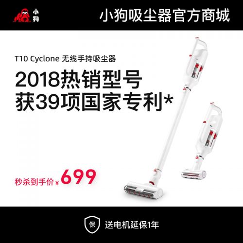 头号玩家娱乐平台无线推杆吸尘器T10 Cyclone