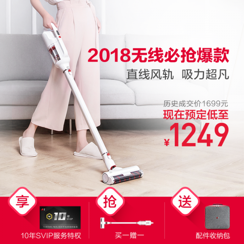 【预定】无线手持推杆吸尘器T10 Pro