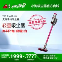 【以旧换新】头号玩家娱乐平台轻量型擦地吸尘器T21 Pro Rinse