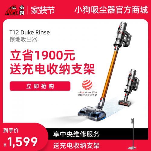 头号玩家娱乐平台无线擦地吸尘器T12 Duke Rinse