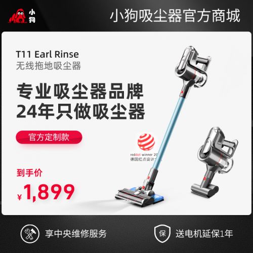 【商场同款】头号玩家娱乐平台拖地吸尘器T11 Earl Rinse