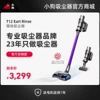 【商场同款】头号玩家娱乐平台擦地吸尘器T12 Earl Rinse