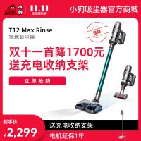 头号玩家娱乐平台无线擦地吸尘器T12 Max Rinse